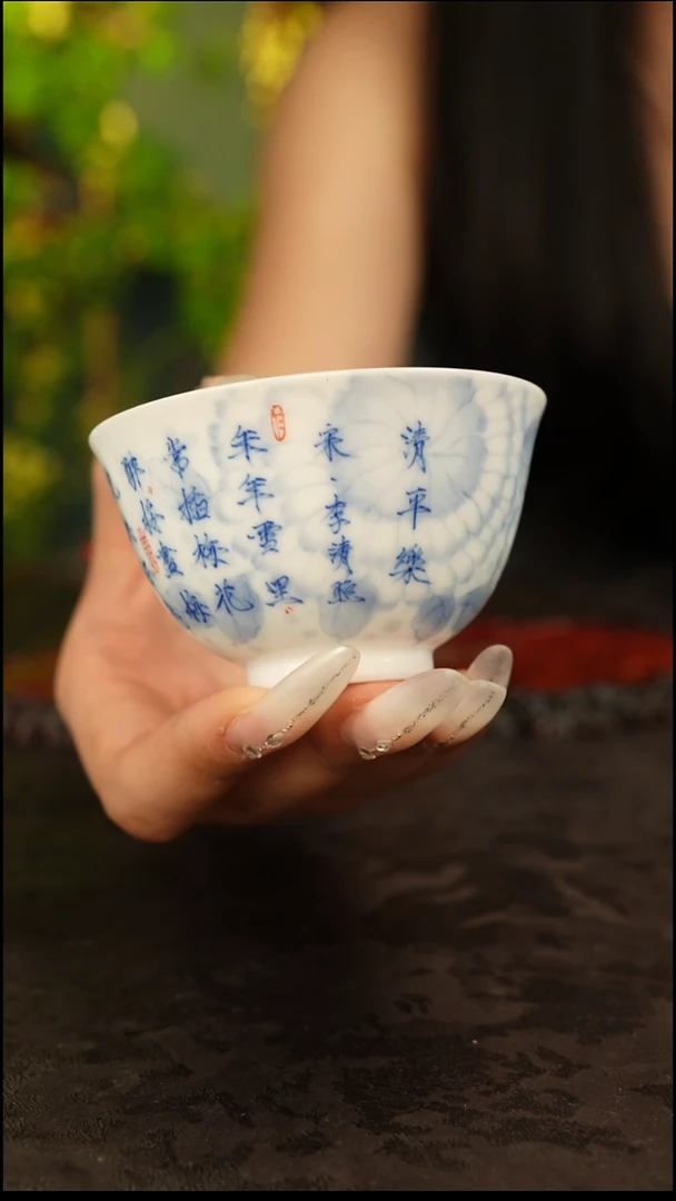 画堂春 青花手绘题字主人杯