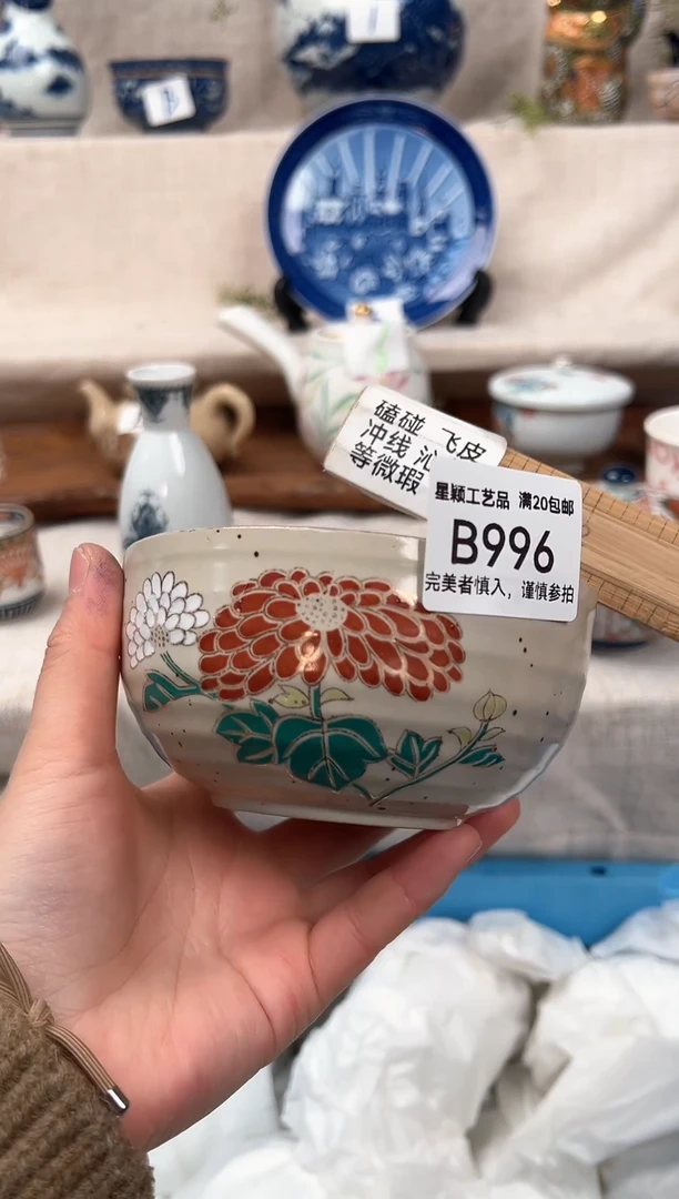 【闪购商品】996B陶瓷 茶具餐具 默认接受微瑕