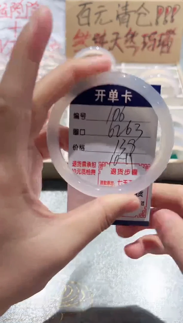 手镯玛瑙/玉髓未镶嵌106-62.63
