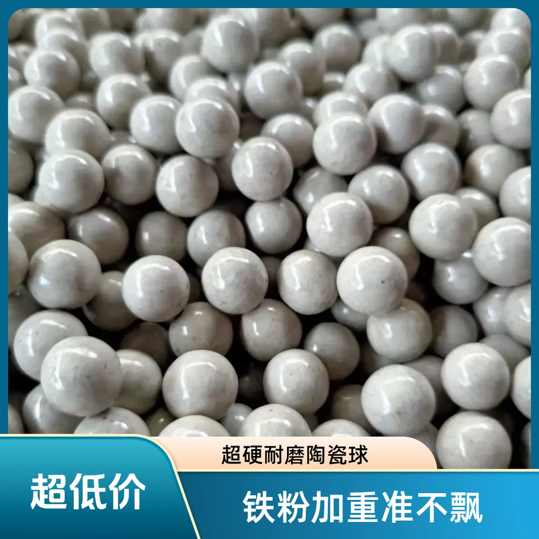 【处理！！！】磁丸加重泥丸安全加重泥球超硬专用