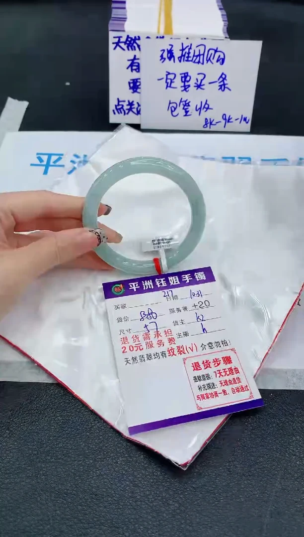 未镶嵌手镯翡翠1