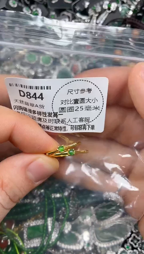 颈饰未镶嵌翡翠D844戒指