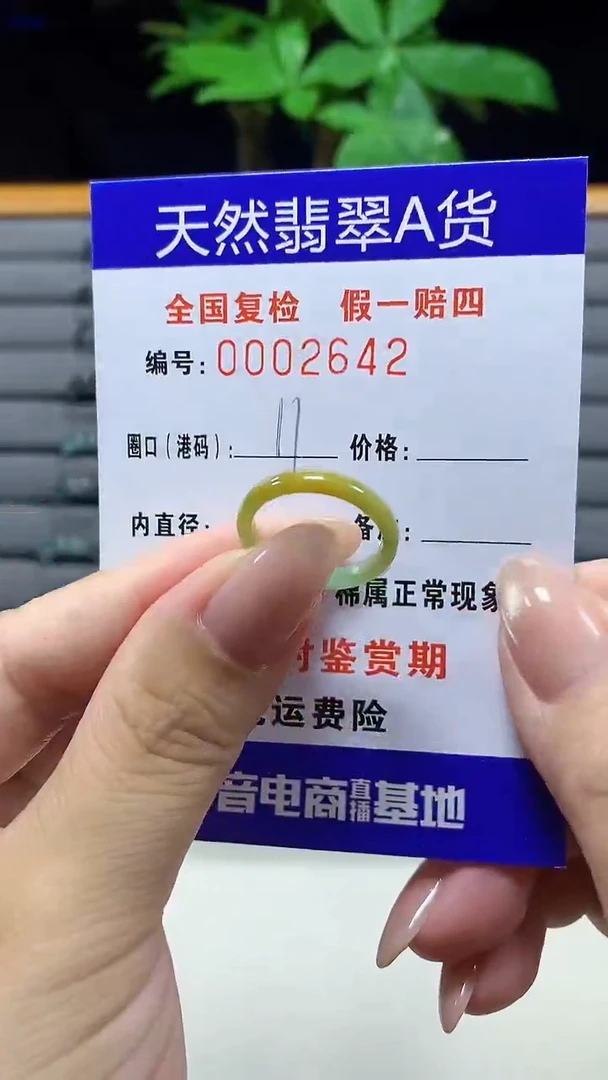 未镶嵌戒指翡翠2642天然翡翠A货
