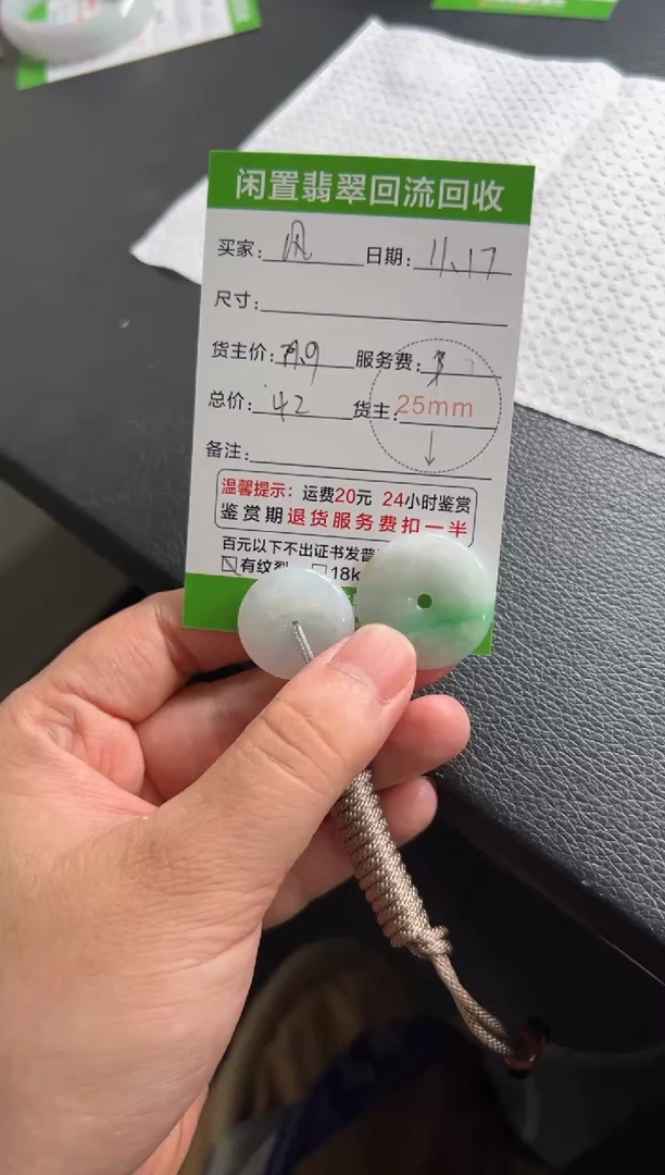 颈饰未镶嵌翡翠风*?1111