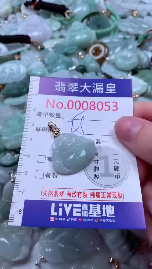 吊坠(不含链)未镶嵌翡翠8053