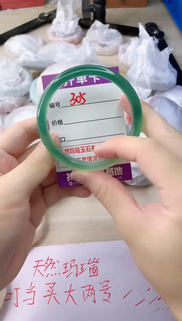 玛瑙/玉髓手镯未镶嵌305