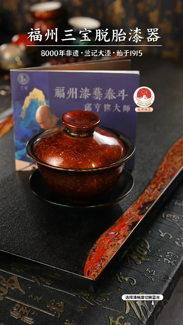 大漆漆器 金虫棕三才盖碗