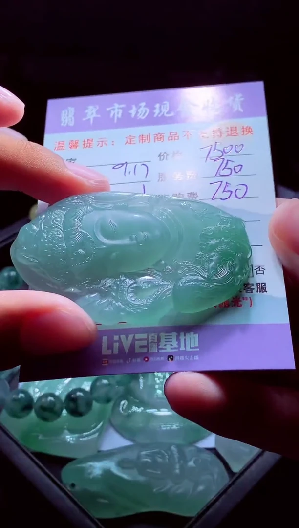 未镶嵌定制翡翠锦****）翡翠毛货定制529526