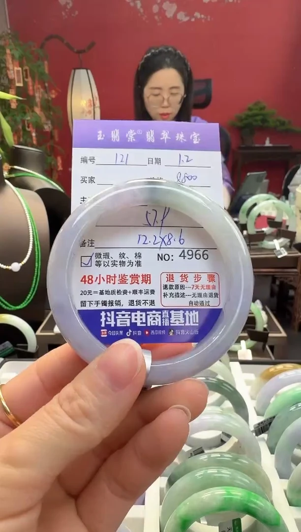 未镶嵌手镯翡翠翡翠121