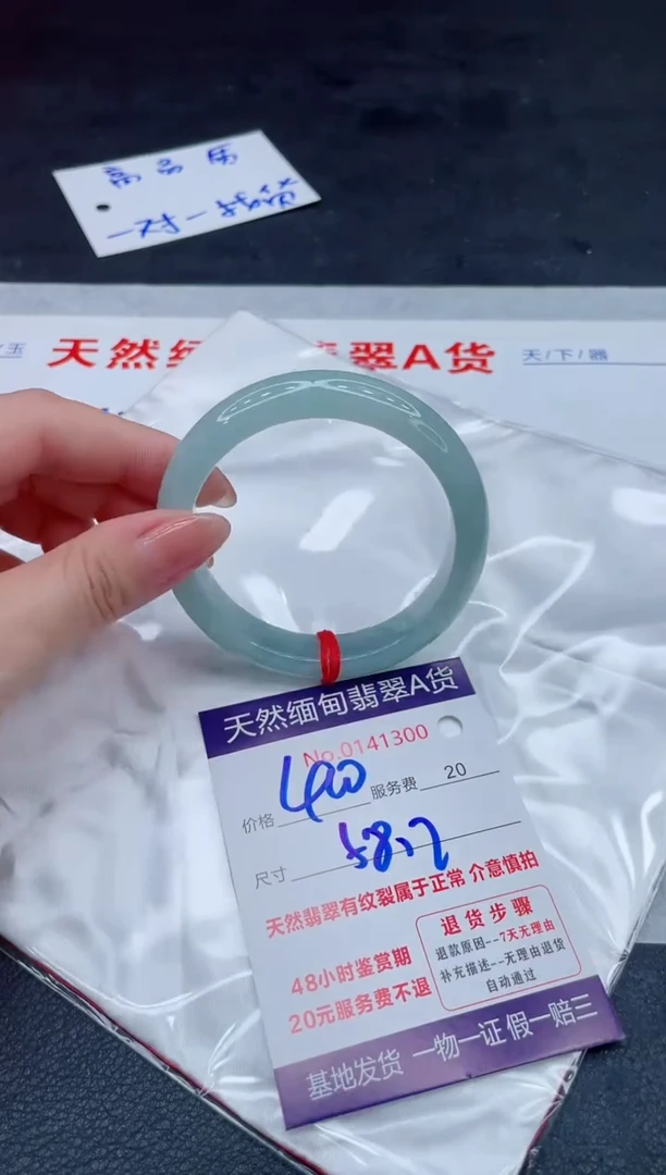 翡翠手镯未镶嵌400.00000
