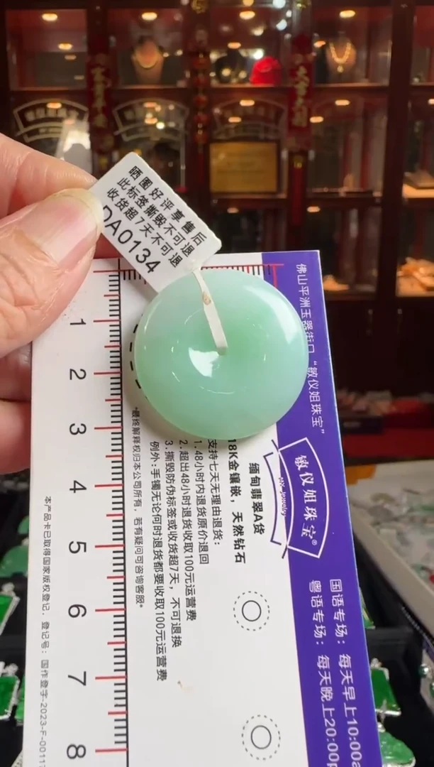 颈饰未镶嵌翡翠DA0134平安扣