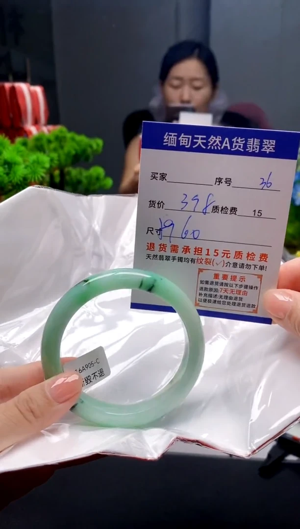未镶嵌手镯翡翠36缅甸天然A货翡翠需包容瑕疵，介意慎拍
