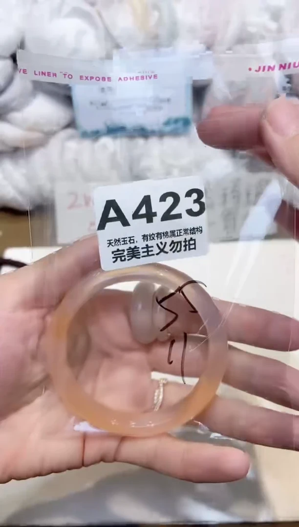 手镯玛瑙/玉髓未镶嵌55