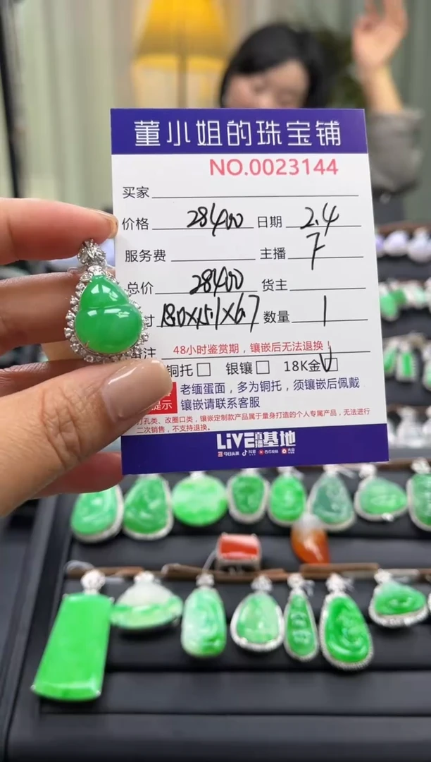 【闪购商品】翡翠吊坠(不含链)18K金镶嵌吊坠