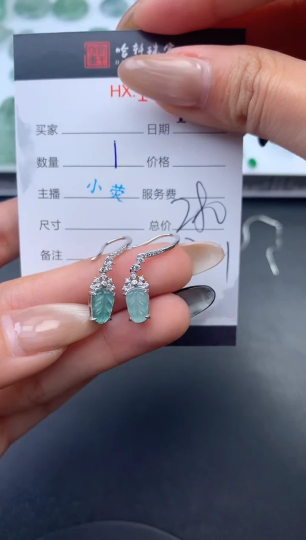 未镶嵌挂件翡翠哈轩 耳饰1对（多样性发其一）