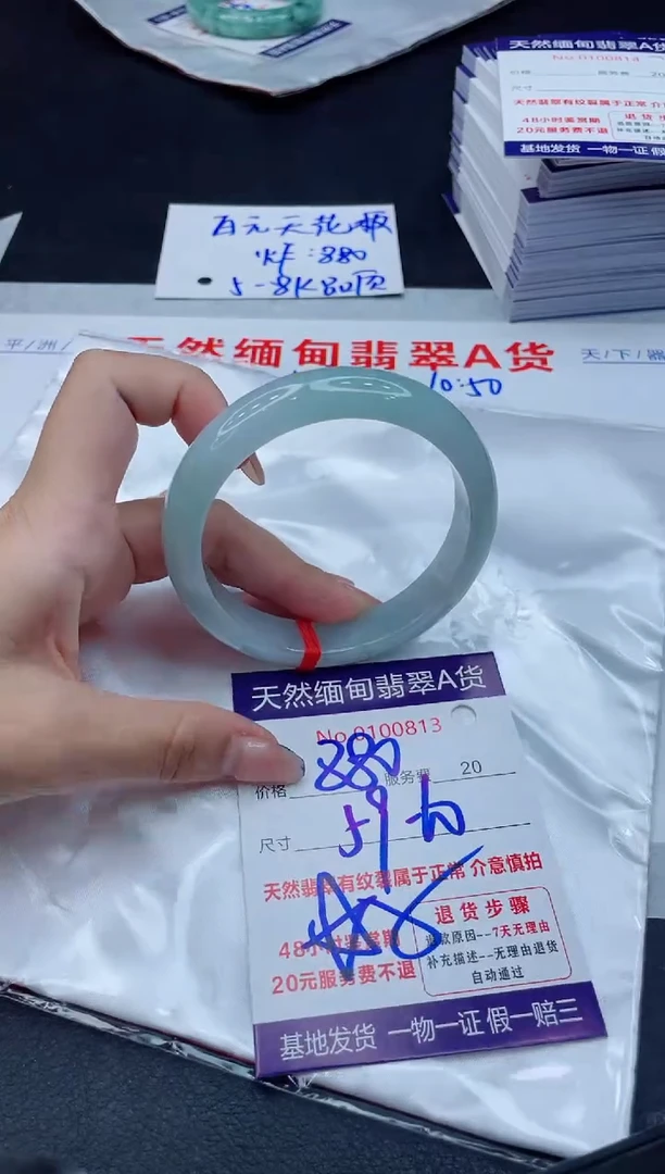 翡翠手镯未镶嵌880.00000