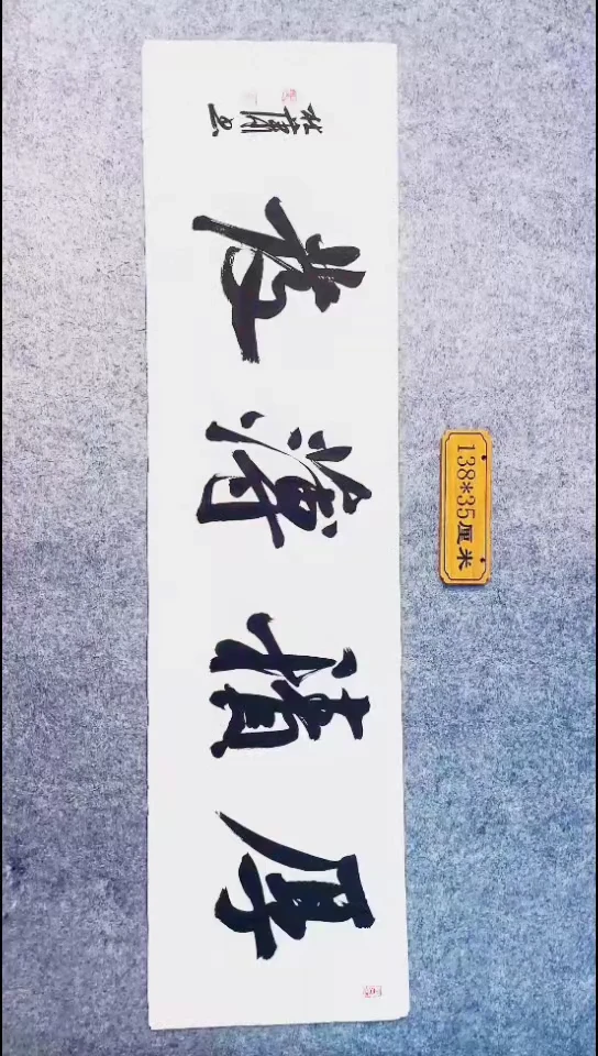 书法065中书协 杜潇书法放漏