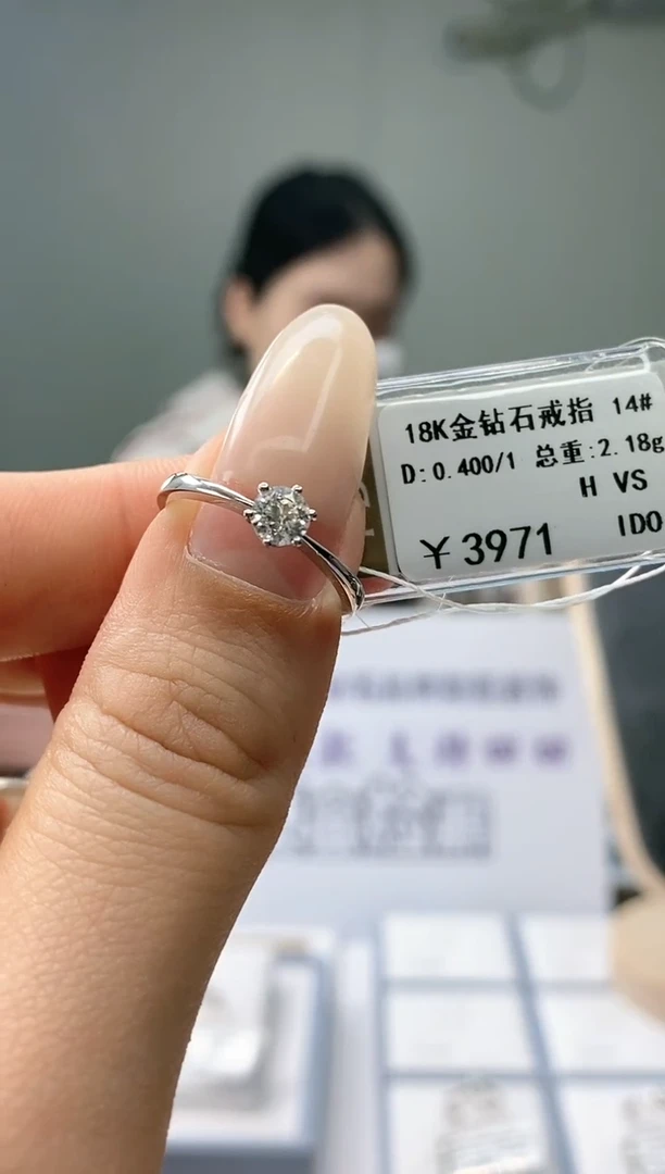 【闪购商品】钻石戒指/指环18K金镶嵌天然钻石仅此一件