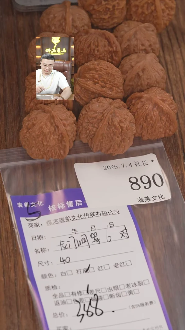 文玩核桃把件龙****龘890龙门涧等6对表弟文化