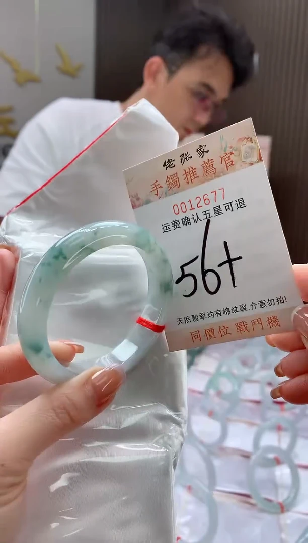 未镶嵌手镯翡翠天然缅甸A货翡翠
