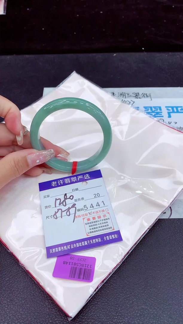 未镶嵌手镯翡翠11