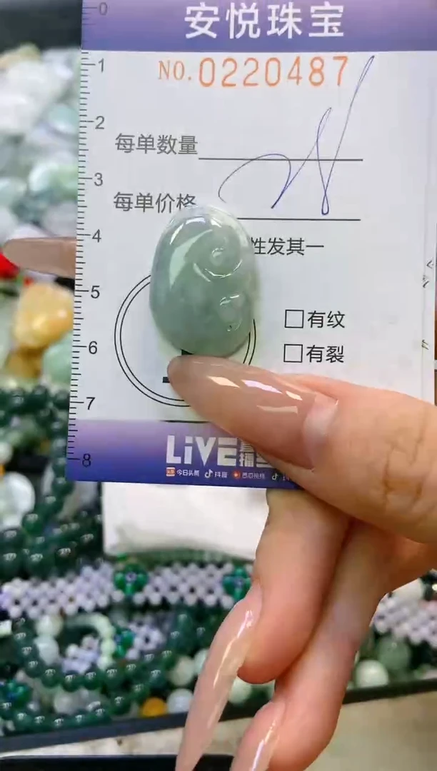 翡翠未镶嵌颈饰闪购0220487