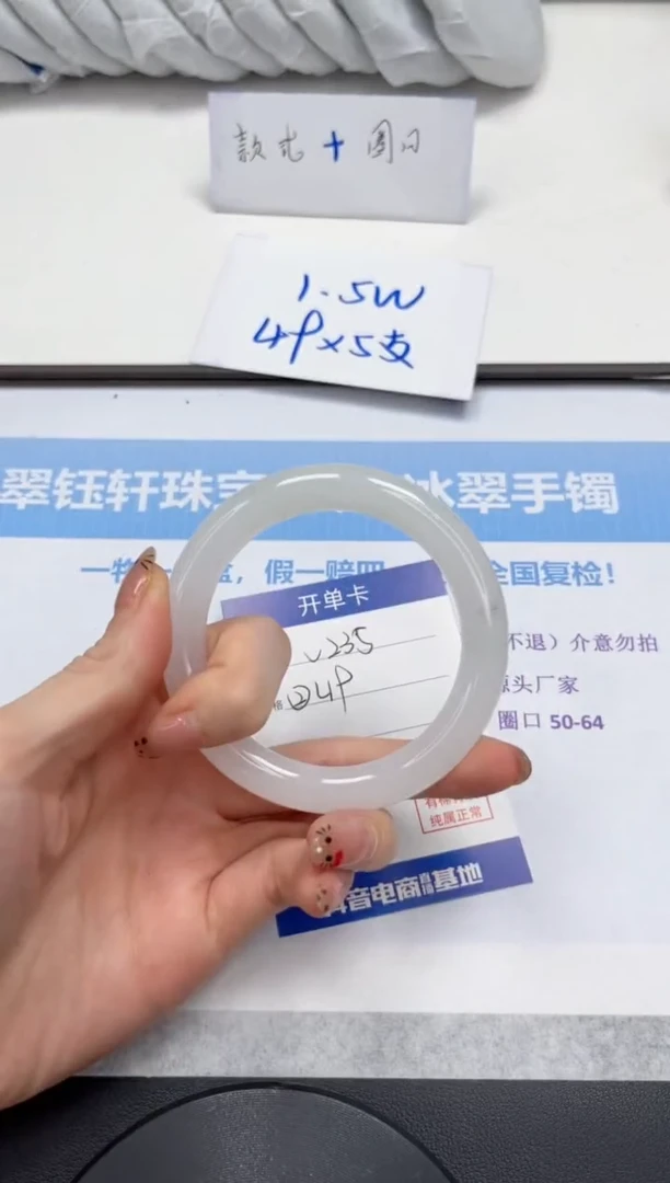 未镶嵌手镯石英质玉V235-58.3