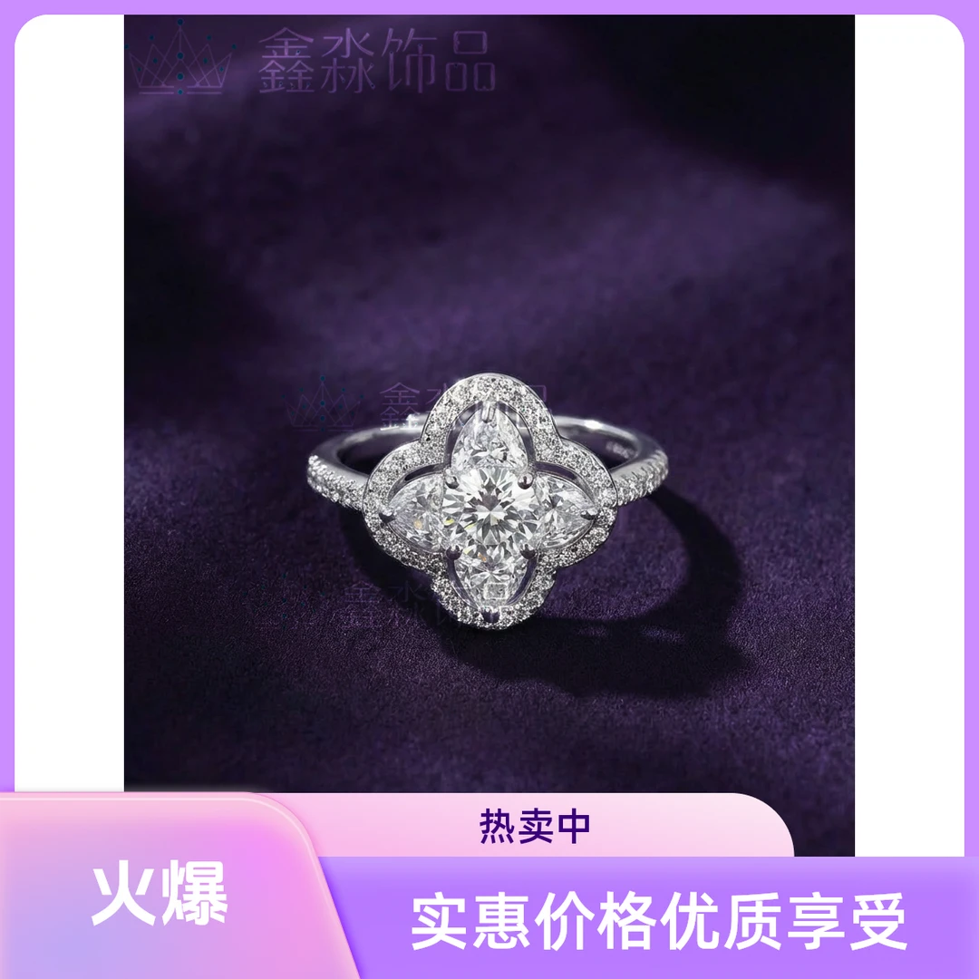 925银莫桑石戒指 925银 四叶草 镶莫桑石活口戒指 时尚