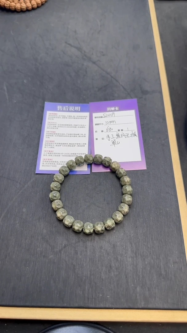 【闪购商品】星月菩提手串S2009 手工无相星月单圈10mm