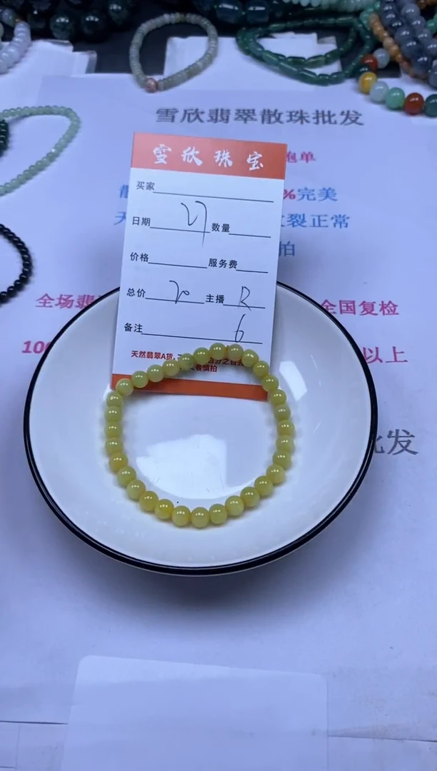 颈饰未镶嵌翡翠雪欣散珠定制diy