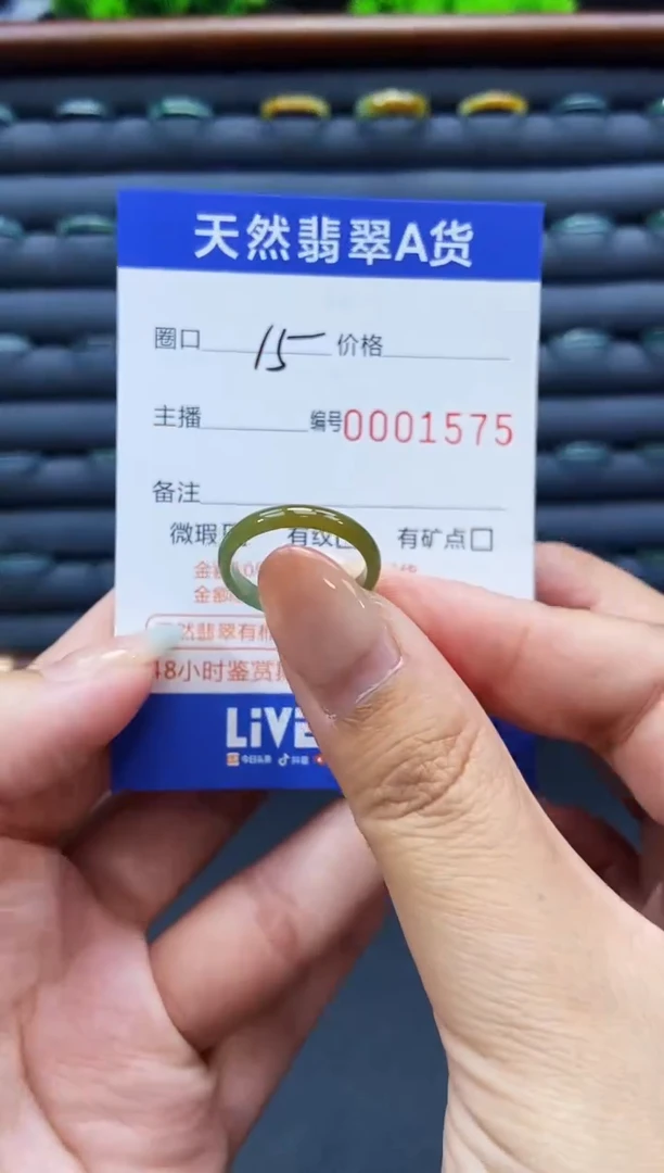 未镶嵌戒指翡翠戒圈