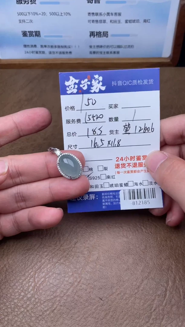 颈饰银S925镶嵌翡翠多人-812185