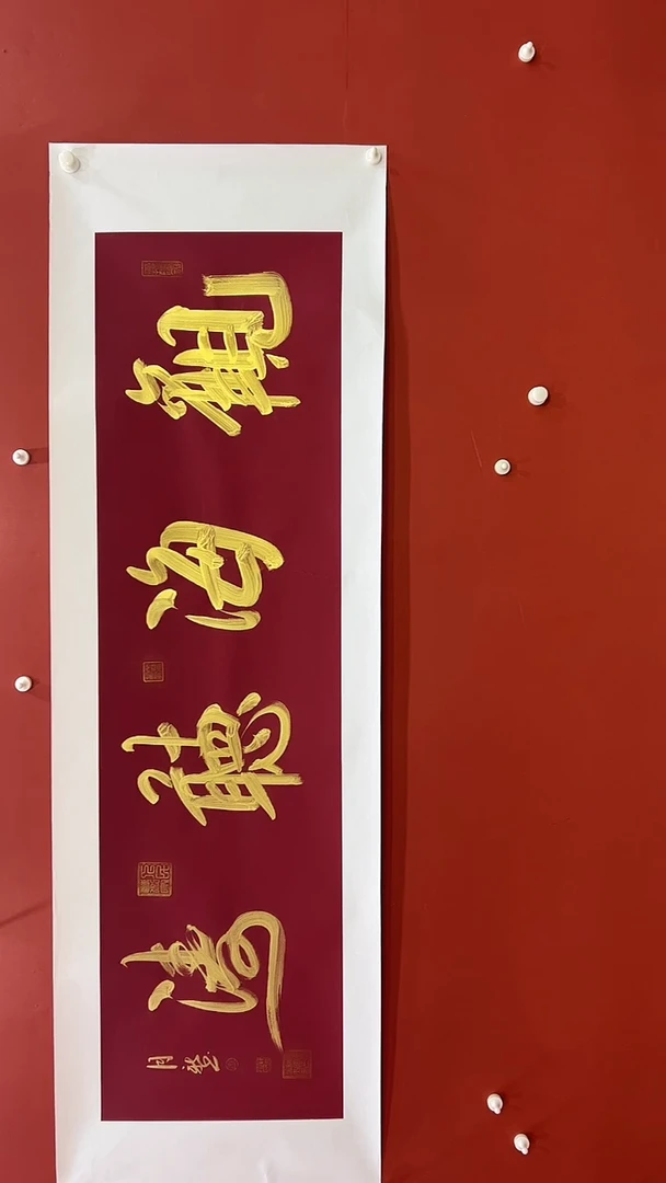 书法观海听涛-王月新书法作品