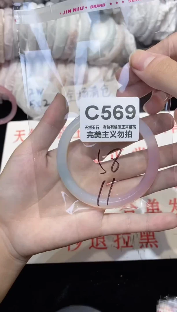 手镯玛瑙/玉髓未镶嵌58