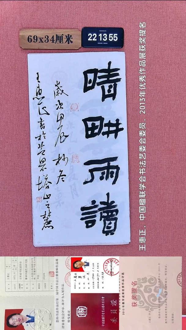 书法368           王老师书法作品