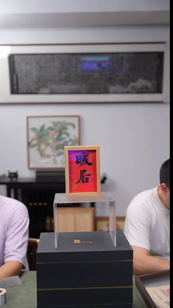 国画6寸实木框书法带框发货   324