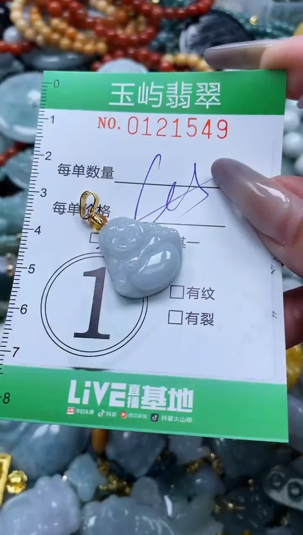 翡翠未镶嵌颈饰闪购0121549多样性发其一