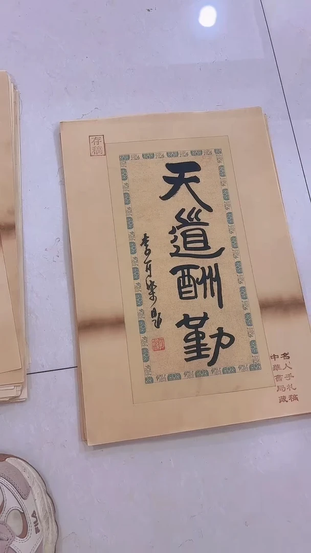 福利手绘作品专拍链接