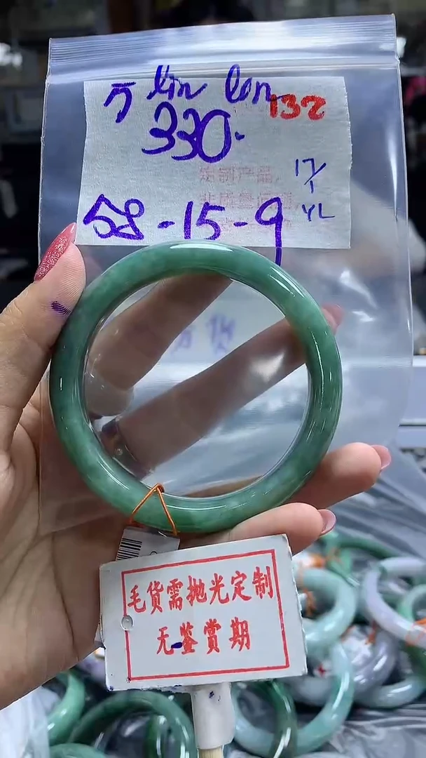 【闪购商品】定制翡翠未镶嵌毛货需精细抛光+万霖霖+330元