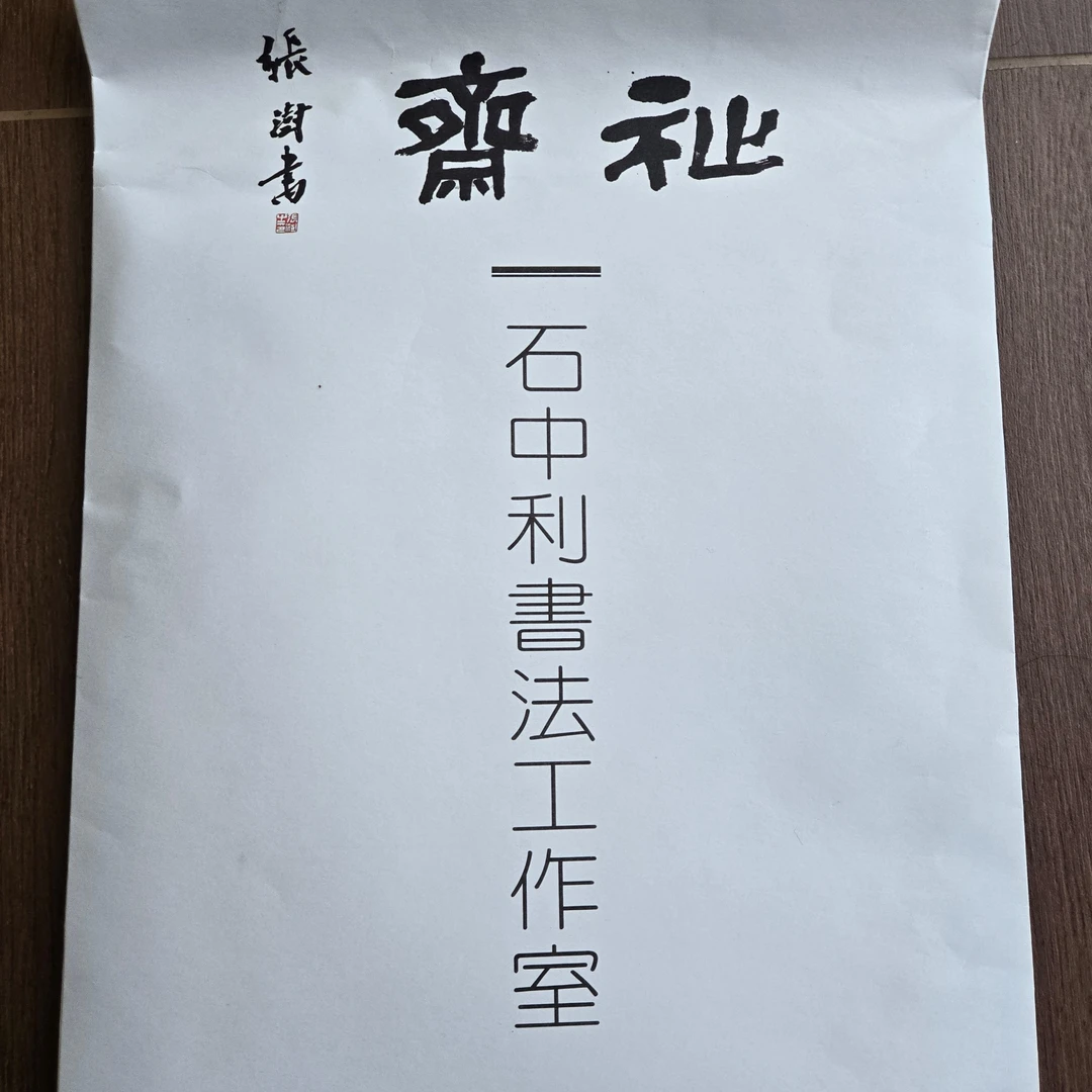 石中利【庐山谣寄卢侍御虚舟】