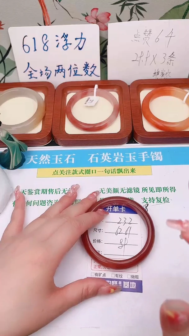 石英质玉手镯未镶嵌233