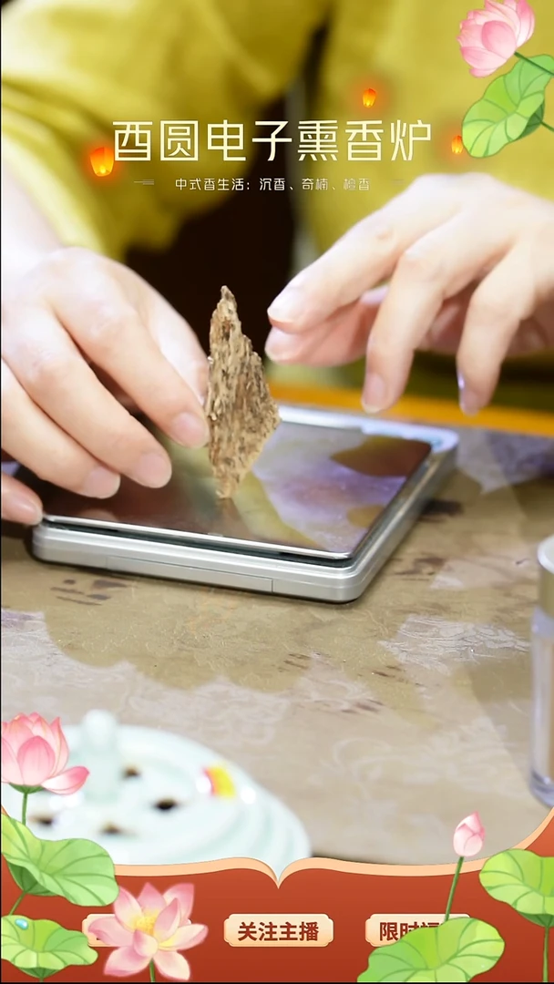 香料香港老树皮油 1片