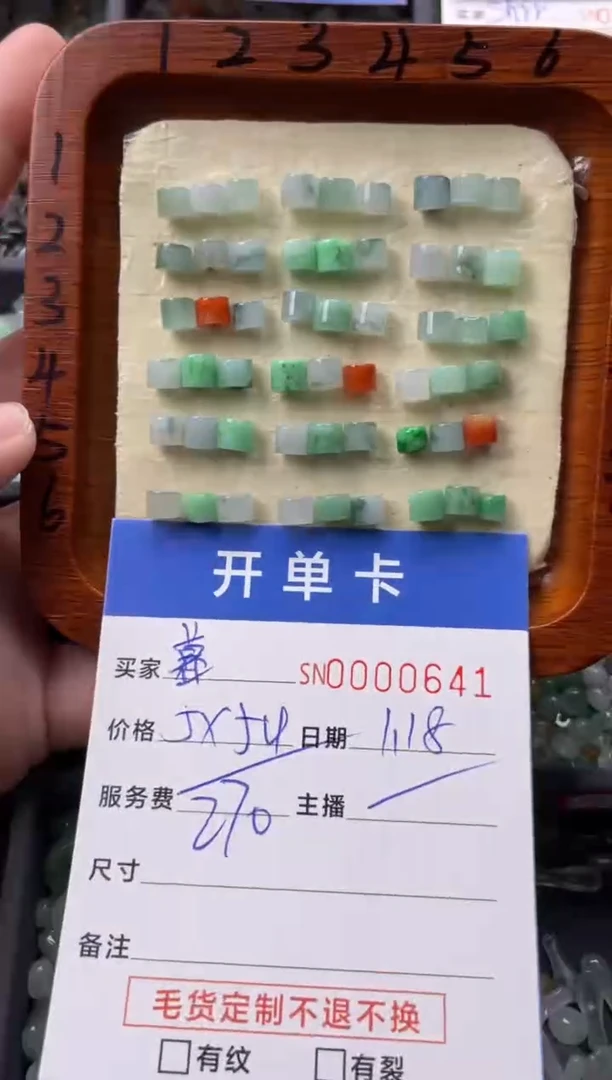 【闪购商品】翡翠颈饰未镶嵌00000641