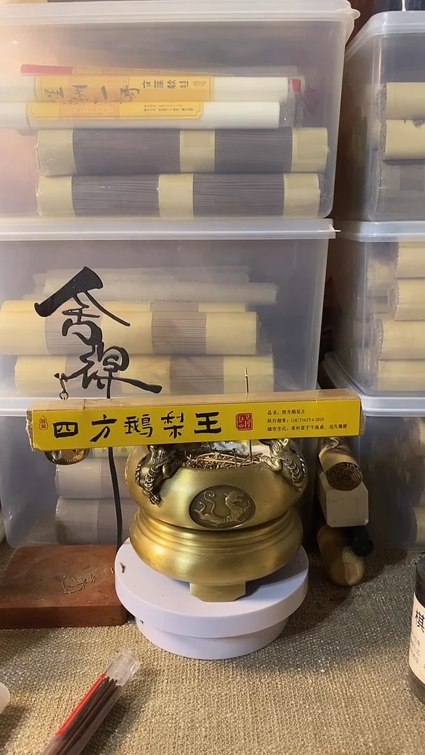 线香四方鹅梨王81克线熏香