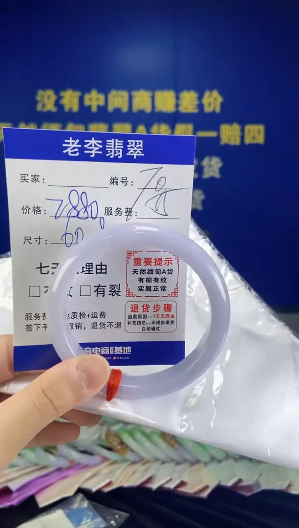 未镶嵌手镯（圆镯）翡翠翡翠手镯单样发一70