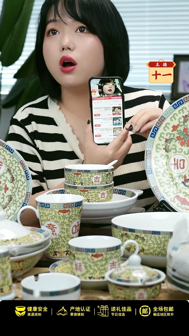 48头釉中吉祥如意中餐具