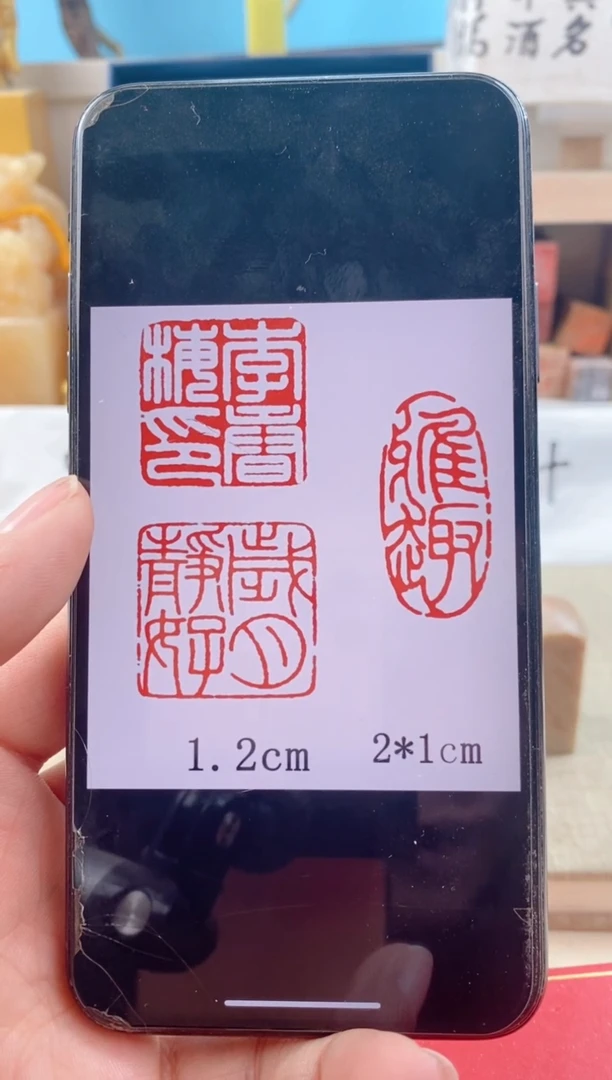 【闪购商品】寿山石印石寿山石套装