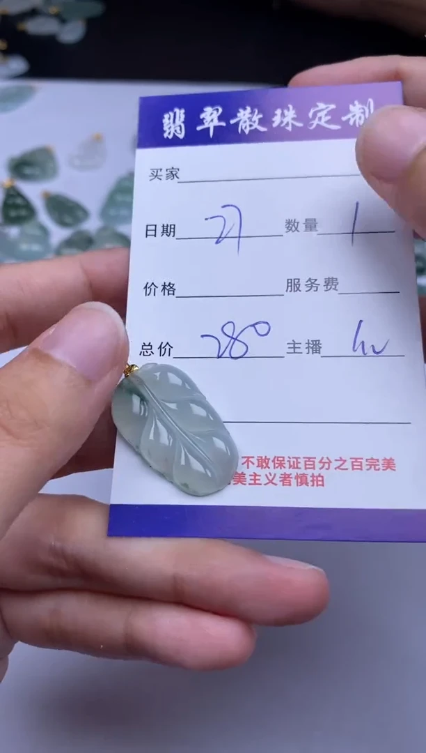 颈饰18K金镶嵌翡翠贞城散珠批发DIY编制