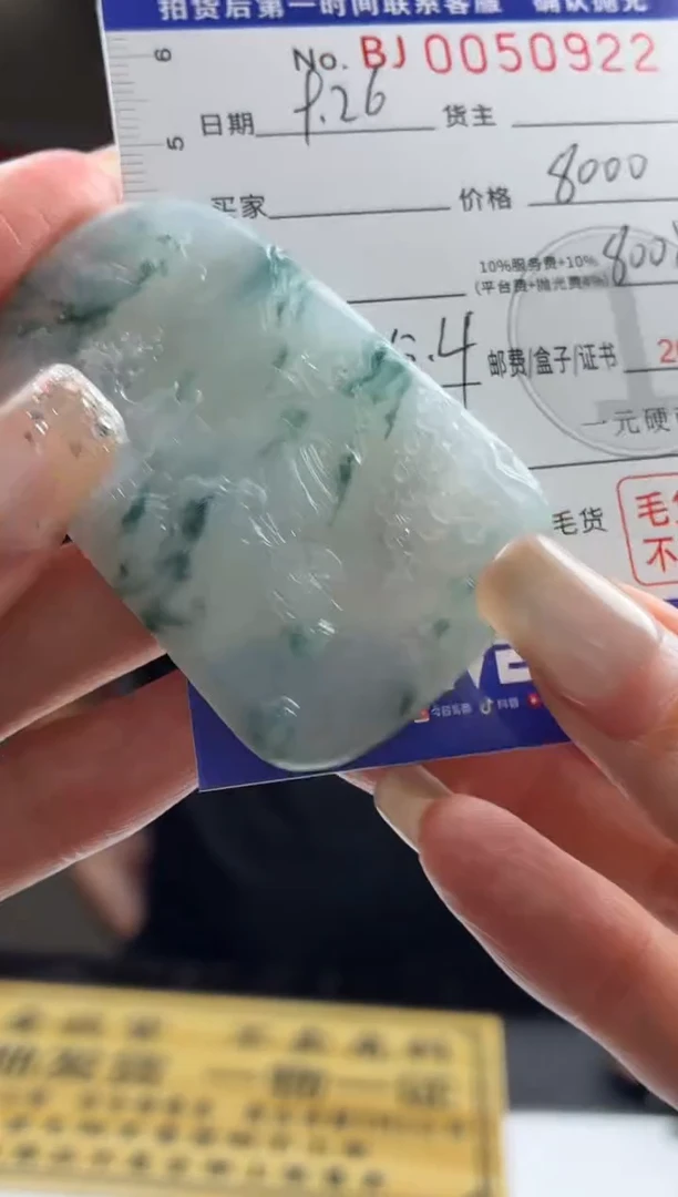 未镶嵌定制翡翠BJ0050922