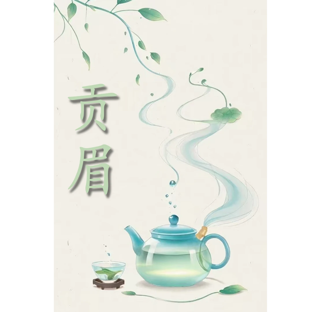 【临时链接】 福鼎白茶 心意贡眉八角礼盒白X12